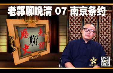 聚星传媒虚拟演播室直播电视节目 老郭聊历史