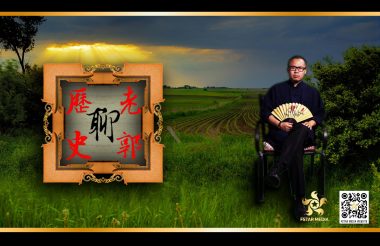 聚星传媒虚拟演播室直播电视节目 老郭聊历史