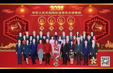 聚星传媒技术支持温哥华中国领事馆春节线上招待会直播