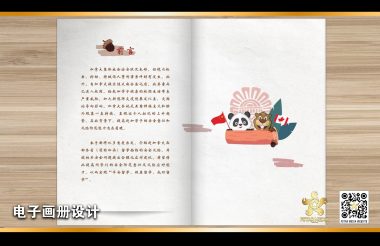 聚星传媒电子画册设计