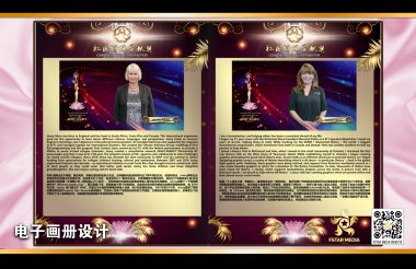 聚星传媒电子画册设计