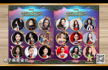 聚星传媒电子画册设计